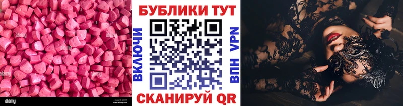 ЭКСТАЗИ VHQ  площадка Telegram  Зуевка 