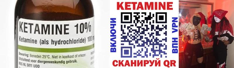 КЕТАМИН ketamine  купить наркотики сайты  Зуевка 