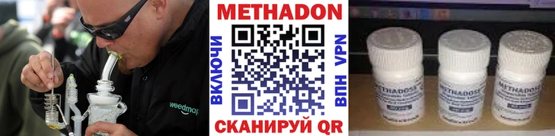 продажа наркотиков  Зуевка  Метадон methadone 