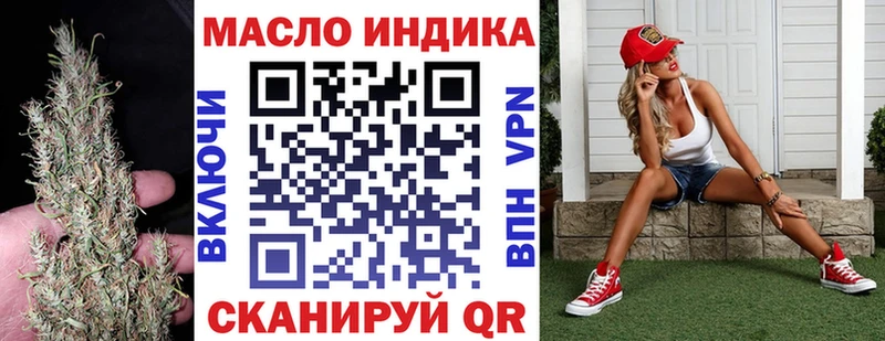 ТГК THC oil  Зуевка 